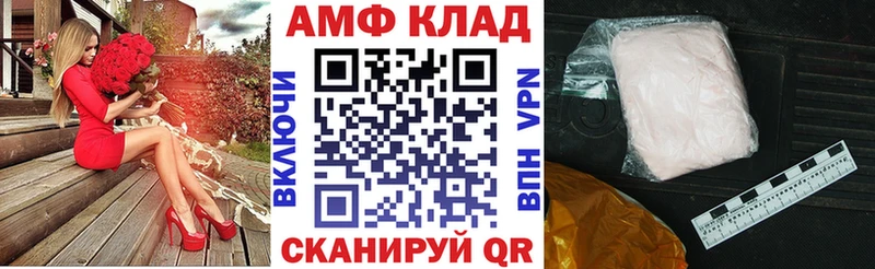 АМФЕТАМИН Premium  Волгоград 