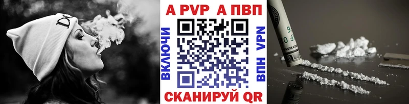 Alpha PVP Соль  Волгоград 