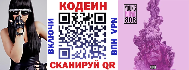 Кодеиновый сироп Lean напиток Lean (лин) Волгоград