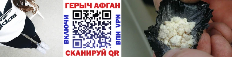 ГЕРОИН Афган Волгоград