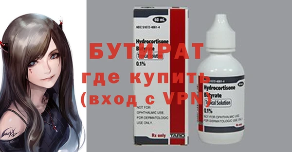 бутират Снежногорск