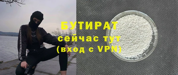 бутират Снежногорск