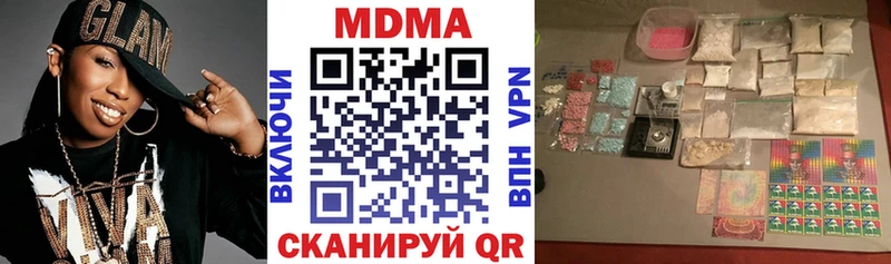 МДМА кристаллы  Волгоград 