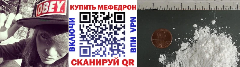 mega зеркало  Волгоград  МЕФ мяу мяу 
