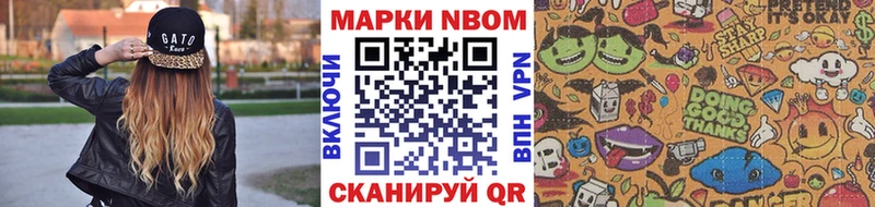 Марки NBOMe 1,5мг  как найти   Волгоград 
